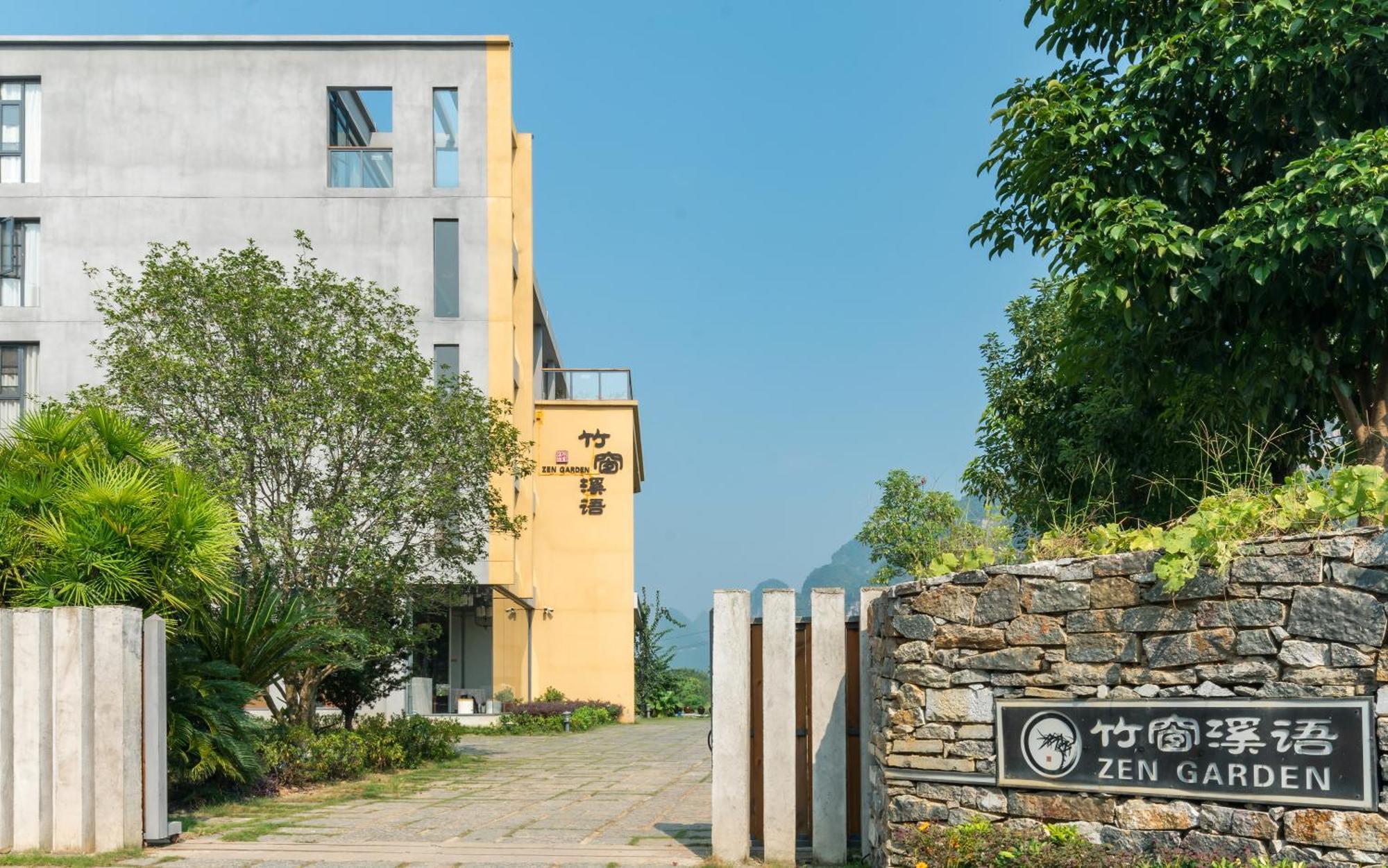 Yangshuo Zen Garden Resort - Yulong River Exterior photo